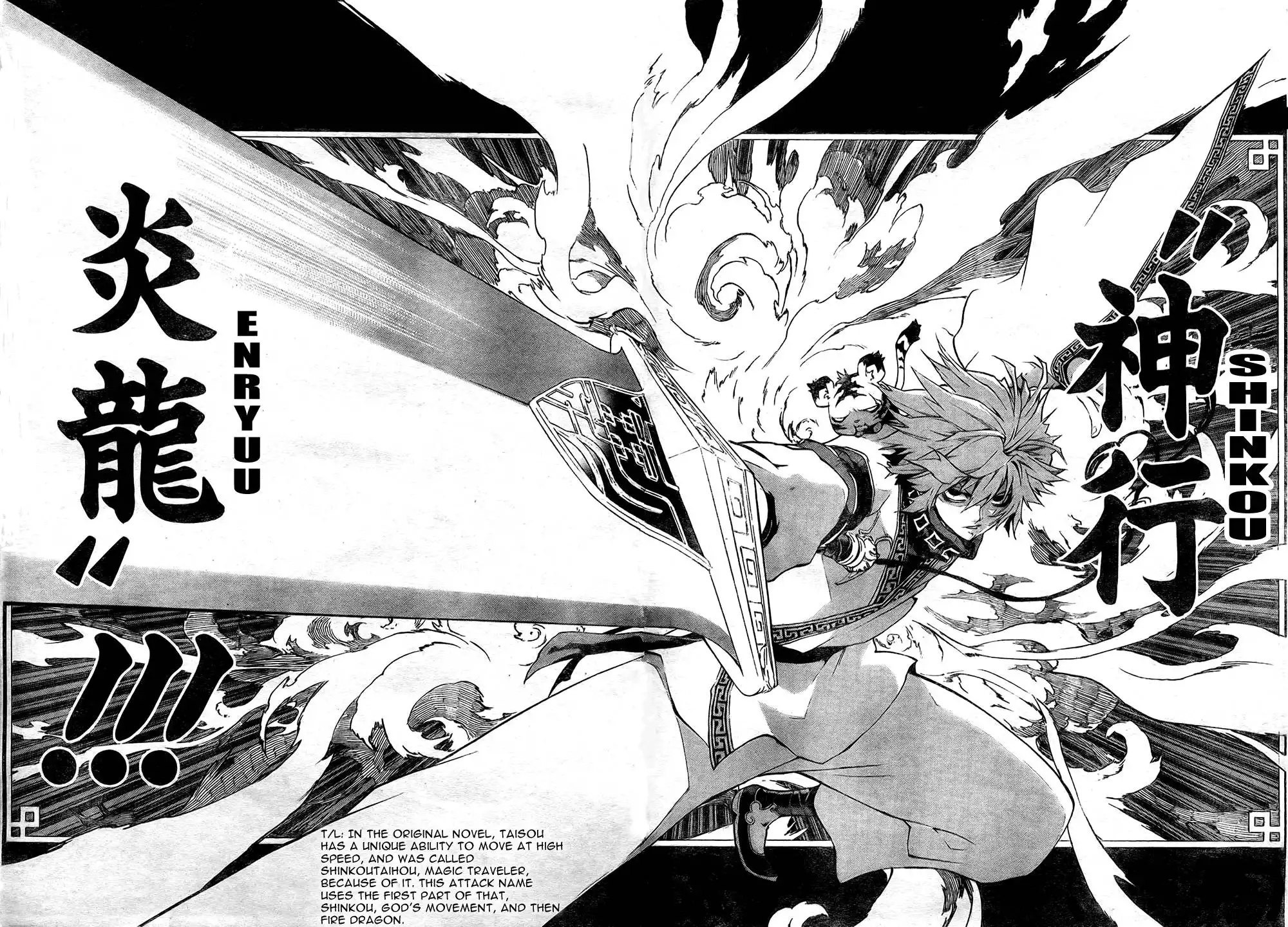 Akaboshi - Ibun Suikoden Chapter 1 49